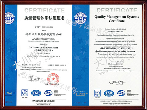 質(zhì)理管理體系認(rèn)證證書(shū)